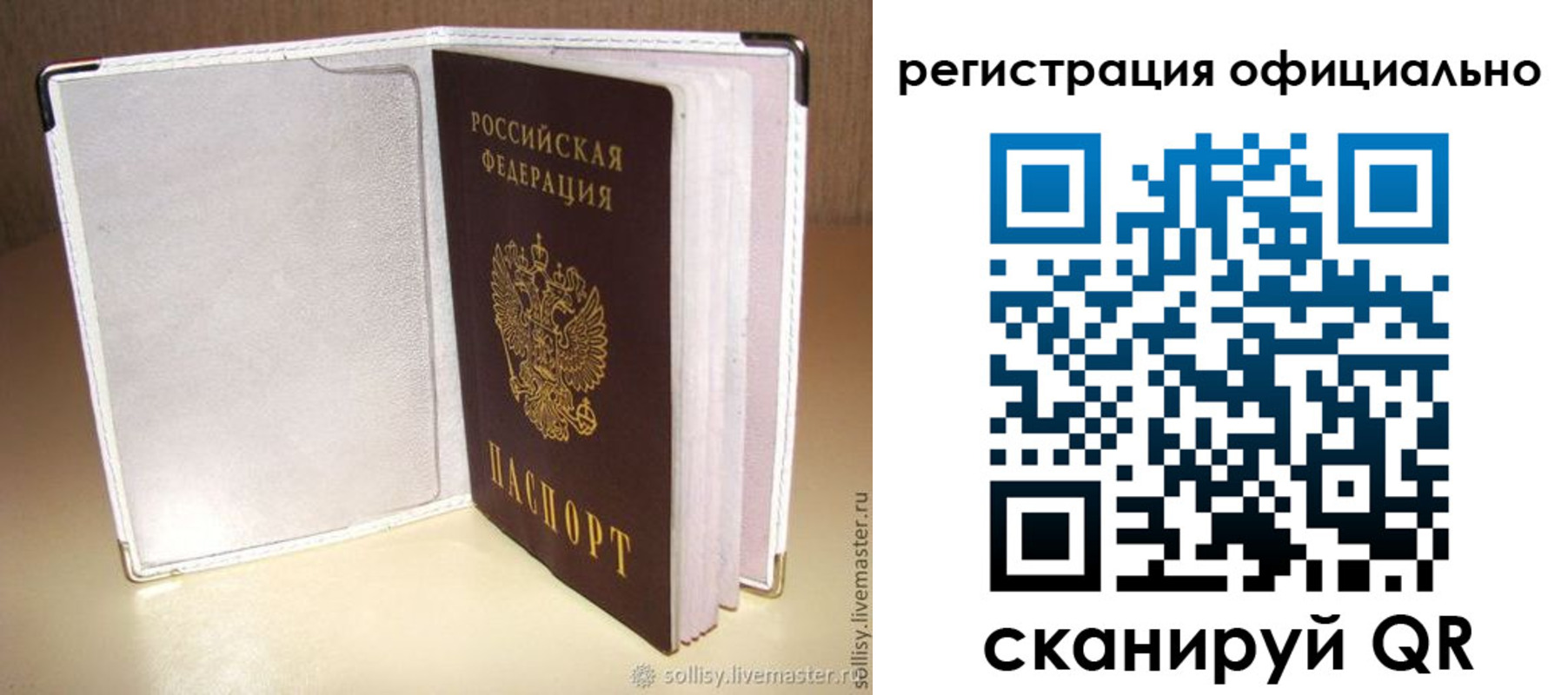 прописка штамп в Кабардино-Балкарии
